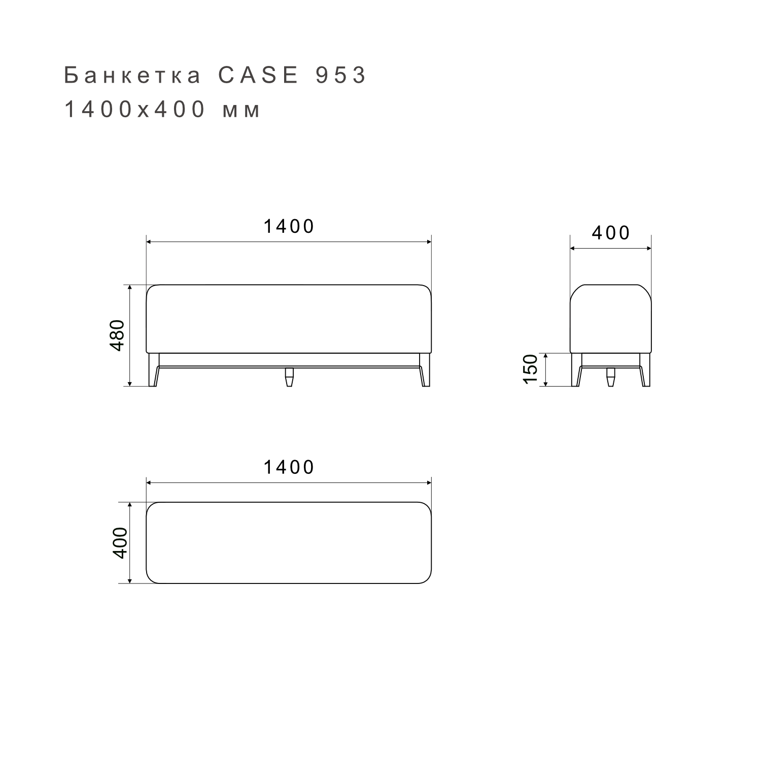 Банкетка CASE 953, фото 6