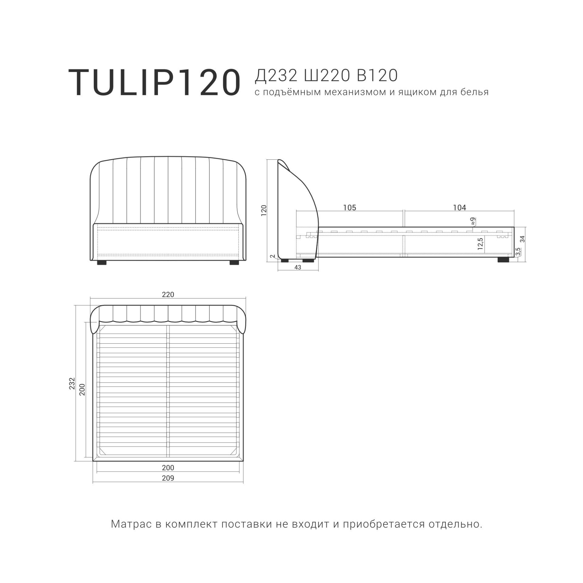 Кровать TULIP 120 с подъемным механизмом, фото 7